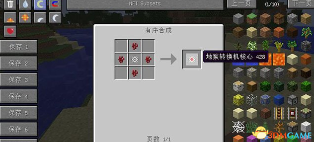 我的世界 1.7.2 腐肉转换作物机MOD