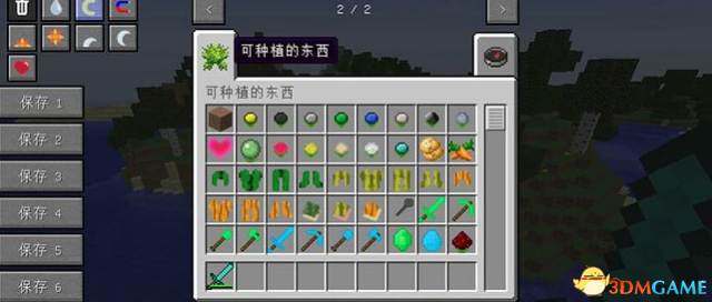 我的世界 1.7.2 可种植的东西MOD