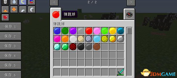 我的世界 1.7.2 弹跳球MOD