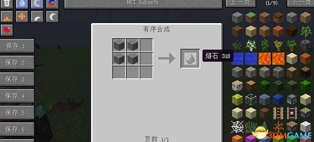 我的世界 1.7.2 简单的配方MOD