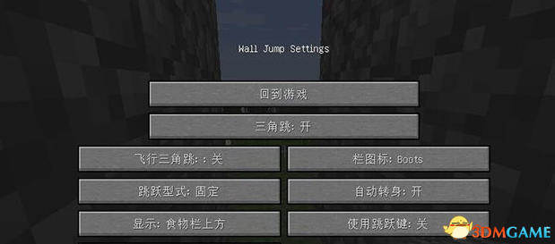 我的世界 1.7.2 三角跳MOD