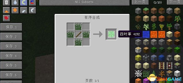 我的世界 1.7.2 幸运草方块MOD