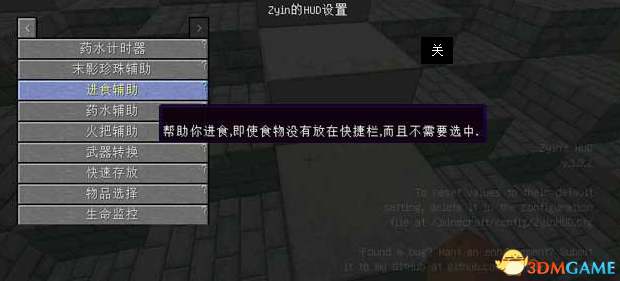 我的世界 1.7.2 zyin显示窗MOD