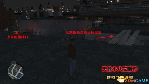 GTA4全主线任务流程图文攻略 侠盗猎车4超详细攻略