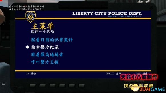 GTA4全主线任务流程图文攻略 侠盗猎车4超详细攻略