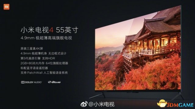 小米电视4正式公布：售价3499元起 4.9mm史上最美