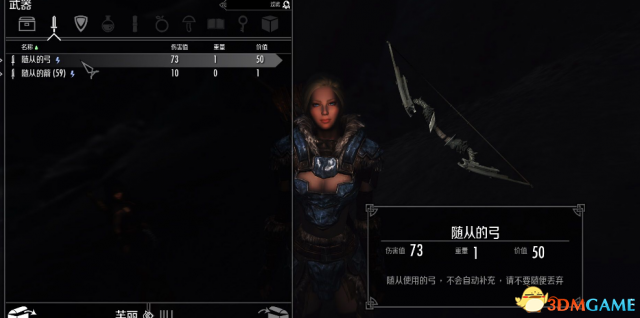 上古卷轴5：天际重置版 默认弓箭可见MOD