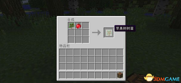 我的世界 1.10.2 苹果树树苗MOD