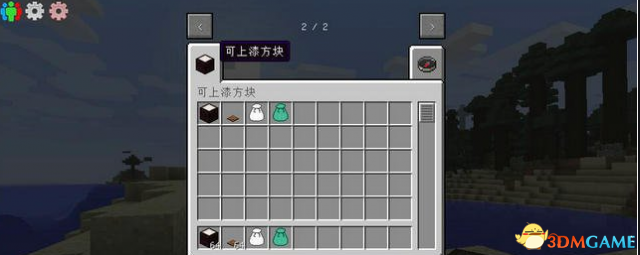 我的世界 1.10.2 可上漆方块MOD