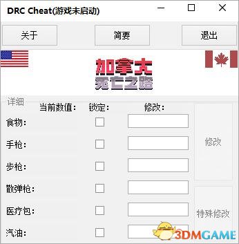 加拿大死亡之路 物资锁定生命无限多功能修改器
