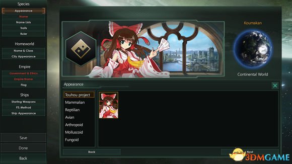 群星 v1.6东方project种族MOD