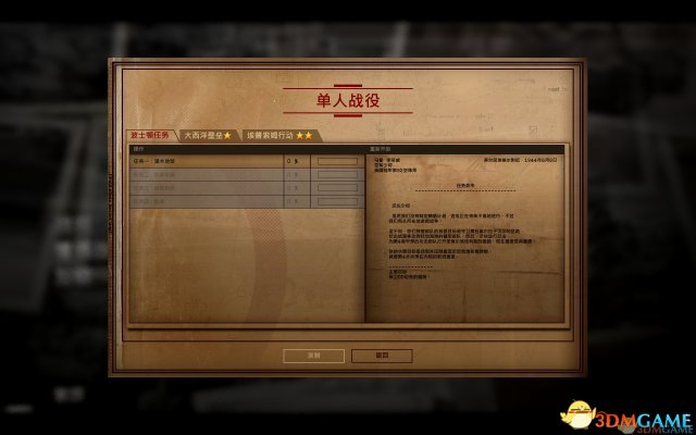 《钢铁之师：诺曼底44》3DM中英文未加密版下载