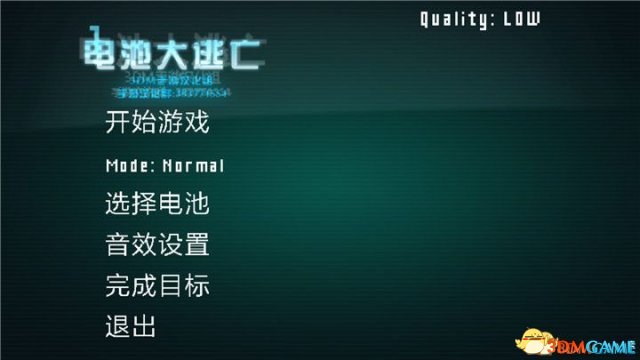 《电池大逃亡》3DM手游汉化组安卓汉化版下载发布