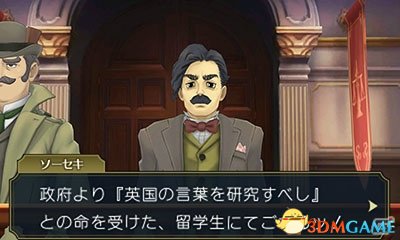 我有异议！3DS《大逆转裁判2》新漱石受难事件公开