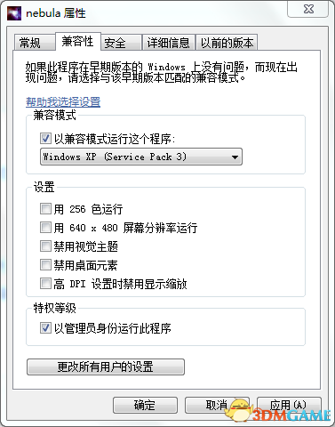 nebula模拟器 v2.24中文绿色版（附使用方法）