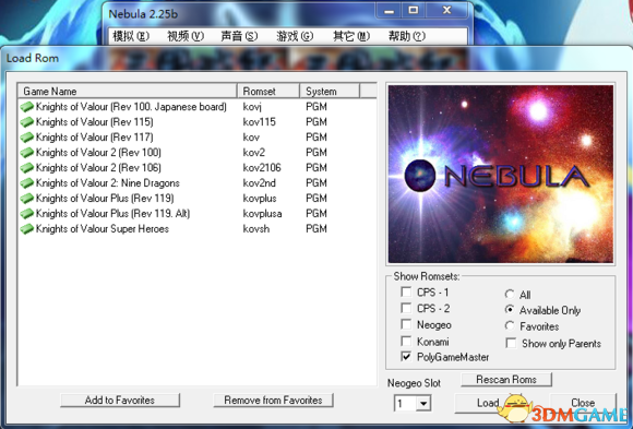 nebula模拟器 v2.24中文绿色版（附使用方法）