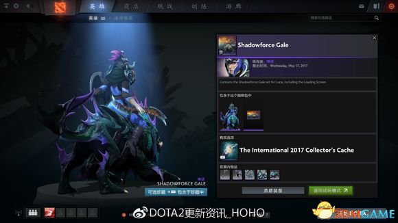 DOTA2 5月26日更新什么 TI7宝瓶内容详解