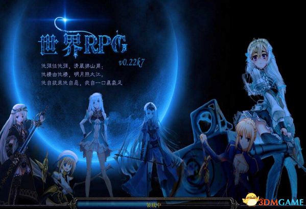 魔兽争霸3 1.24-1.27世界RPG v0.22k7中文版