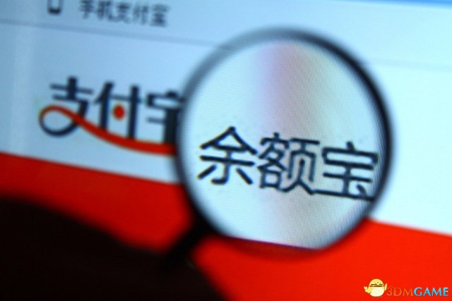 余额宝个人限额降至25万 称对绝大部分用户没影响