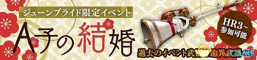 冰狞龙强势登场！《怪物猎人边境Z》新事件开启
