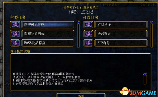 魔兽争霸3 1.24-1.27剑罡天下v1.0.60兽皇绝刀