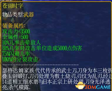 魔兽争霸3 1.24-1.27晓之女神第三季v3.0测试版