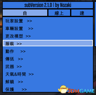 侠盗猎车5 v1.39线上辅助subv2.1