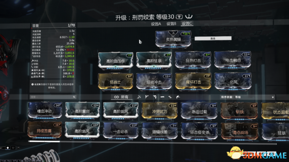 星际战甲MOD怎么搭配 圣剑战甲MOD搭配方式