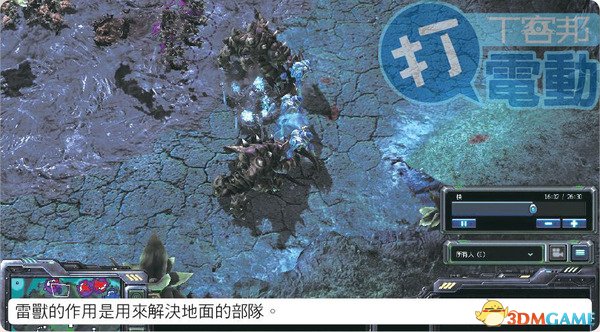 《星际争霸2:自由之翼》虫族团战之雷兽搭配