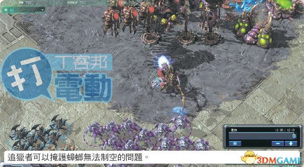 《星际争霸2:自由之翼》虫族团战之蟑螂搭配