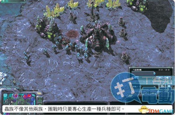 《星际争霸2:自由之翼》虫族三种以上单位搭配心得