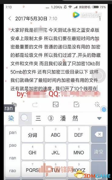 《王者榮耀》勒索病毒黑客被找到