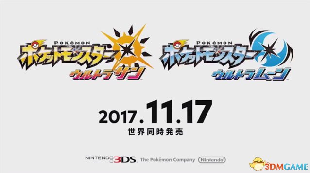 Pokemon宣布3ds将推出加强版作品《究极之日/月》