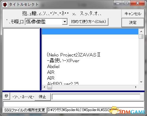 SSG日文游戏修改器汉化版v6.1