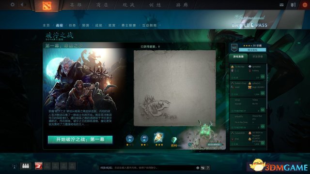 DOTA2 6.9־ Ţ֮սһ