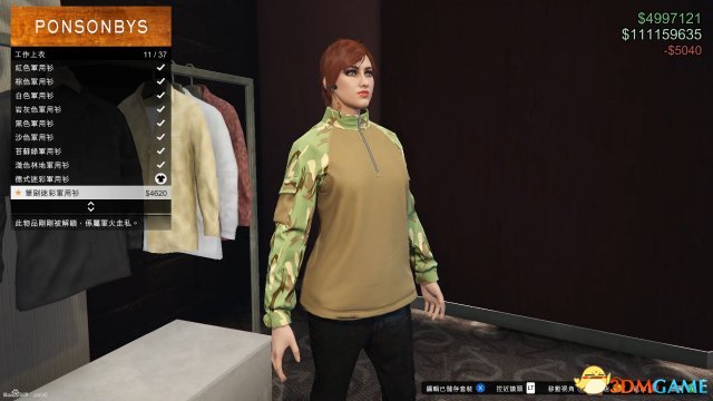 gta5在哪里买好看衣服