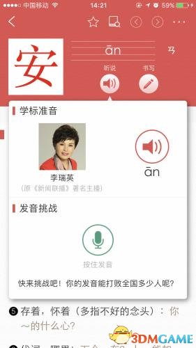 《新华字典》APP评分仅2颗星 本周将出迭代版
