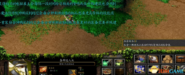 魔兽争霸3 1.24小兵的逆袭 v2.1