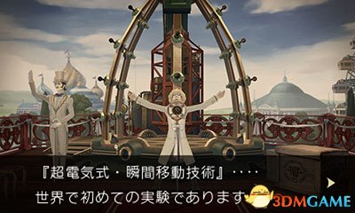 3DS《大逆转裁判2》最新科学实验爆炸事件公开