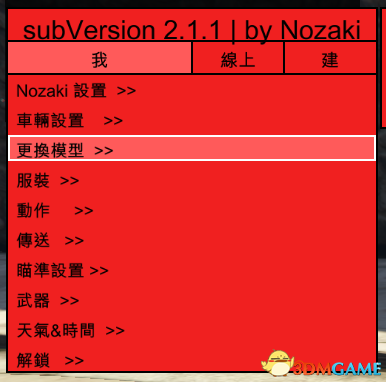 侠盗猎车5 线上辅助工具subversion v2.1.1