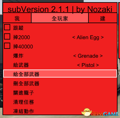 侠盗猎车5 线上辅助工具subversion v2.1.1