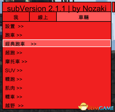 侠盗猎车5 线上辅助工具subversion v2.1.1