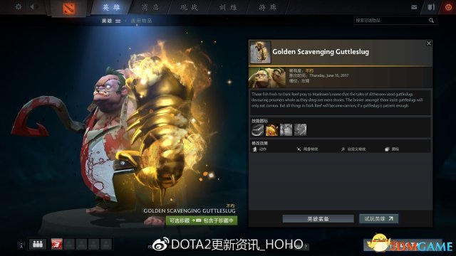 DOTA22ƿ6.17־ 2ƿһ