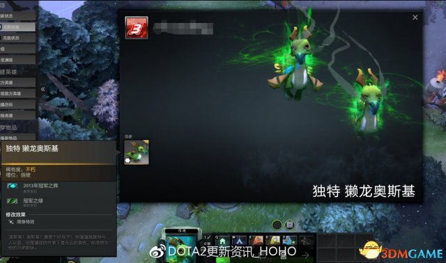 DOTA22ƿ6.17־ 2ƿһ