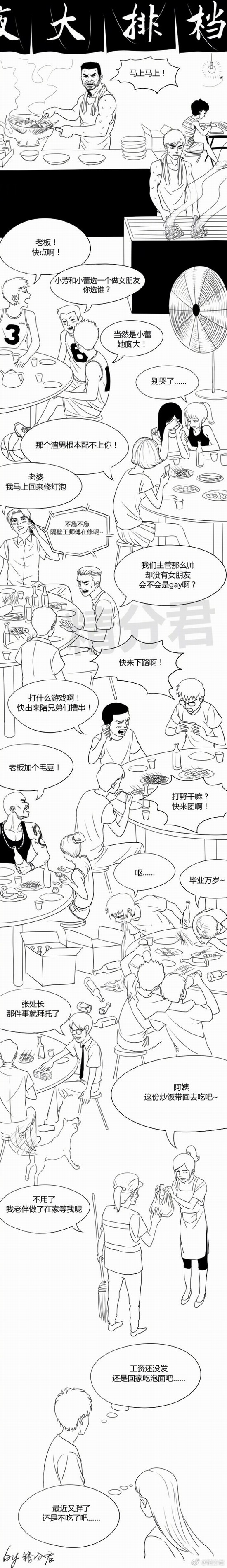 周一最新囧图邪恶搞笑 护士如此美艳吸引众人目光