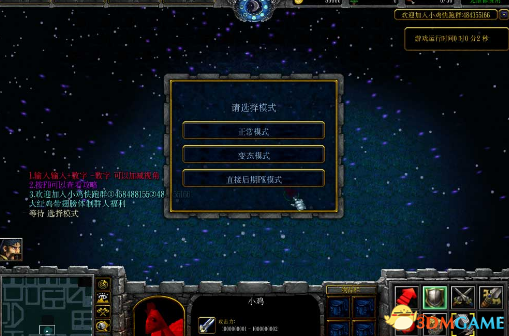 魔兽争霸3 1.20-1.24小鸡快跑 v4.9b正式版