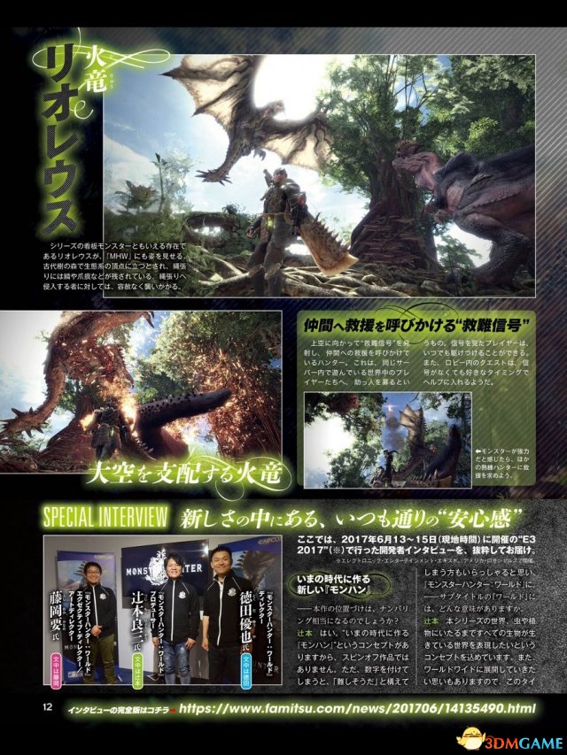《怪物猎人：世界》新杂志扫图放出 蛮颚龙战火龙