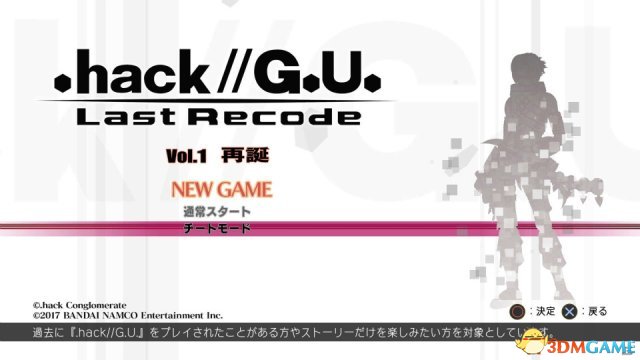 《.hack//G.U.LastRecode》PS4/PC版强化要素公开