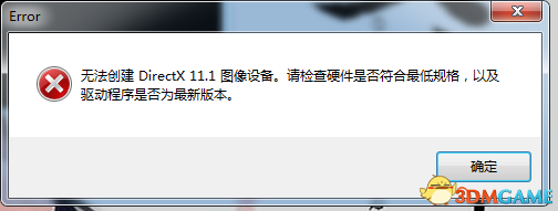 丧尸围城4无法创建DirectX 11.1怎么办