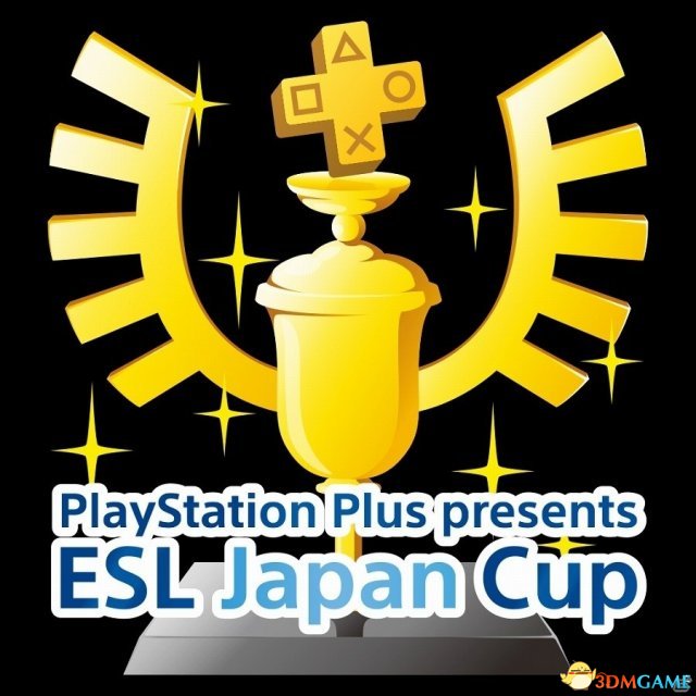 索尼PSN用戶官方在線大賽《ESLJapanCup17》公開